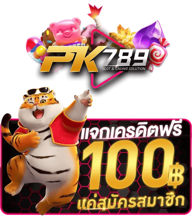 pk789 เว็บพนันที่ให้มากกว่าการเดิมพัน ความสนุกไม่มีขีดจำกัด